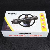 2 в 1 - Фонарь + шокер Bailong BL-1103 (1х18650/3хAAA), комплект