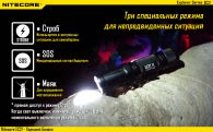 Фонарь Nitecore EC21 (Cree XP-G2, 460 люмен, 10 режимов, 1x18650)