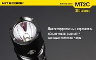 Фонарь Nitecore MT2C (Cree XP-G2 R5, 390 люмен, 6 режимов, 1x18650)