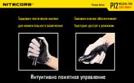 Фонарь Nitecore P12 (Cree XM-L2 U2, 1000 люмен, 7 режимов, 1x18650), нейтральный белый