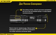 Фонарь Nitecore EC21 (Cree XP-G2, 460 люмен, 10 режимов, 1x18650)