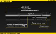 Фонарь Nitecore MT06 (Сree XQ-E R2, 165 люмен, 2 режима, 2хAAA)