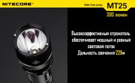 Фонарь Nitecore MT25 (Cree XP-G R5, 390 люмен, 6 режимов, 1x18650)