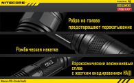 Фонарь Nitecore P10w (Cree XM-L2 T6, 800 люмен, 7 режимов, 1x18650), тёплый белый