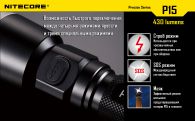 Фонарь Nitecore P15 (Cree XP-G2 R5, 430 люмен, 7 режимов, 1x18650)
