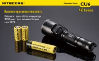 Фонарь Nitecore CU6 (Cree XP-G2 R5 + ultraviolet LED, 440 люмен, 13 режимов, 1x18650)