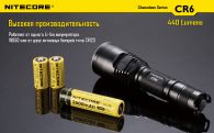 Фонарь Nitecore CR6 (Cree XP-G2 + RED Cree XP-E, 440 + 120 люмен, 15 режимов, 1x18650)