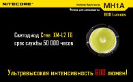 Фонарь Nitecore MH1A (Cree XM-L U2, 600 люмен, 5 режимов, 1xAA/14500), комплект