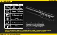 Фонарь Nitecore MT06 (Сree XQ-E R2, 165 люмен, 2 режима, 2хAAA)