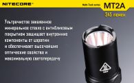Фонарь Nitecore MT2A (Cree XP-G2 R5, 345 люмен, 6 режимов, 2xAA)
