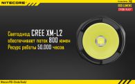 Фонарь Nitecore P10 (Cree XM-L2 T6, 800 люмен, 4 режимов, 1x18650)