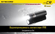 Фонарь Nitecore SENS CR (Cree XP-G R5, 190 люмен, 3 режима, 1xCR123A)