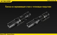 Фонарь Nitecore EC21 (Cree XP-G2, 460 люмен, 10 режимов, 1x18650)