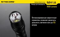Фонарь Nitecore MH1A (Cree XM-L U2, 600 люмен, 5 режимов, 1xAA/14500), комплект