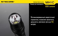 Фонарь Nitecore MH1C (Cree XM-L U2, 550 люмен, 5 режимов, 1xCR123A), комплект