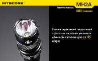 Фонарь Nitecore MH2A (Cree XM-L U2, 600 люмен, 6 режимов, 2xAA), комплект