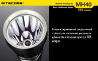 Фонарь Nitecore MH40 THOR (Cree XM-L2 T6, 1000 люмен, 6 режимов, 2x18650), комплект