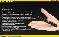Фонарь Nitecore MT06 (Сree XQ-E R2, 165 люмен, 2 режима, 2хAAA)