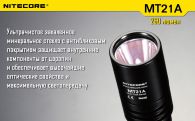 Фонарь Nitecore MT21A (Cree XP-E2 R2, 260 люмен, 6 режимов, 2xAA)