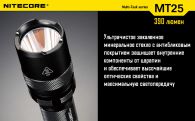 Фонарь Nitecore MT25 (Cree XP-G R5, 390 люмен, 6 режимов, 1x18650)