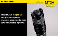 Фонарь Nitecore MT2A (Cree XP-G2 R5, 345 люмен, 6 режимов, 2xAA)