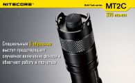Фонарь Nitecore MT2C (Cree XP-G2 R5, 390 люмен, 6 режимов, 1x18650)