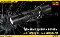Фонарь Nitecore P10w (Cree XM-L2 T6, 800 люмен, 7 режимов, 1x18650), тёплый белый