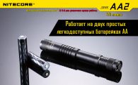 Фонарь Nitecore SENS AA2 (Cree XP-G R5, 170 lumens, 4 modes, 2xAA)
