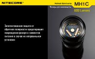 Фонарь Nitecore MH1C (Cree XM-L U2, 550 люмен, 5 режимов, 1xCR123A), комплект