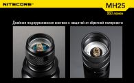 Фонарь Nitecore MH25 NIGHT BLADE (Cree XM-L2 T6, 960 люмен, 6 режимов, 1x18650), комплект