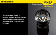 Фонарь Nitecore MH2A (Cree XM-L U2, 600 люмен, 6 режимов, 2xAA), комплект