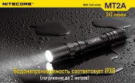 Фонарь Nitecore MT2A (Cree XP-G2 R5, 345 люмен, 6 режимов, 2xAA)