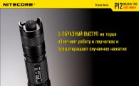 Фонарь Nitecore P12 (Cree XM-L2 U2, 1000 люмен, 7 режимов, 1x18650), нейтральный белый