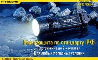Фонарь Nitecore P36 (Cree MT-G2, 2000 люмен, 15 режимов, 2x18650)
