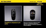 Фонарь Nitecore CU6 (Cree XP-G2 R5 + ultraviolet LED, 440 люмен, 13 режимов, 1x18650)