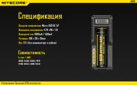Зарядное устройство Nitecore UM10 (1 канал)