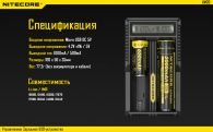 Зарядное устройство Nitecore UM20 (2 канала)