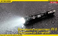 Фонарь Nitecore EA21 (Сree XP-G2 R5, 360 люмен, 11 режимов, 2хAA)