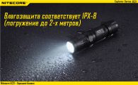Фонарь Nitecore EC21 (Cree XP-G2, 460 люмен, 10 режимов, 1x18650)
