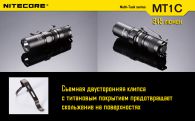 Фонарь Nitecore MT1C (Cree XP-G R5, 280 люмен, 6 режимов, 1xCR123A)