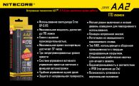 Фонарь Nitecore SENS AA2 (Cree XP-G R5, 170 lumens, 4 modes, 2xAA)