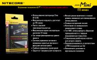 Фонарь Nitecore SENS Mini (Cree XP-G R5, 170 люмен, 3 режима, 1xCR2)