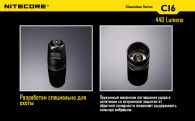Фонарь Nitecore CI6 (Cree XP-G2 R5 + infrared LED, 440 люмен, 13 режимов, 1x18650)