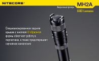 Фонарь Nitecore MH2A (Cree XM-L U2, 600 люмен, 6 режимов, 2xAA), комплект