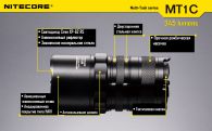 Фонарь Nitecore MT1C (Cree XP-G R5, 280 люмен, 6 режимов, 1xCR123A)