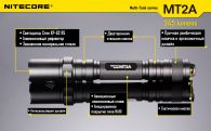 Фонарь Nitecore MT2A (Cree XP-G2 R5, 345 люмен, 6 режимов, 2xAA)