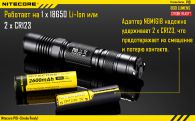 Фонарь Nitecore P10 (Cree XM-L2 T6, 800 люмен, 4 режимов, 1x18650)