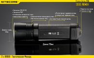 Фонарь Nitecore P36 (Cree MT-G2, 2000 люмен, 15 режимов, 2x18650)