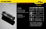 Фонарь Nitecore SENS Mini (Cree XP-G R5, 170 люмен, 3 режима, 1xCR2)