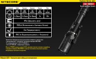 Фонарь Nitecore EA21 (Сree XP-G2 R5, 360 люмен, 11 режимов, 2хAA)